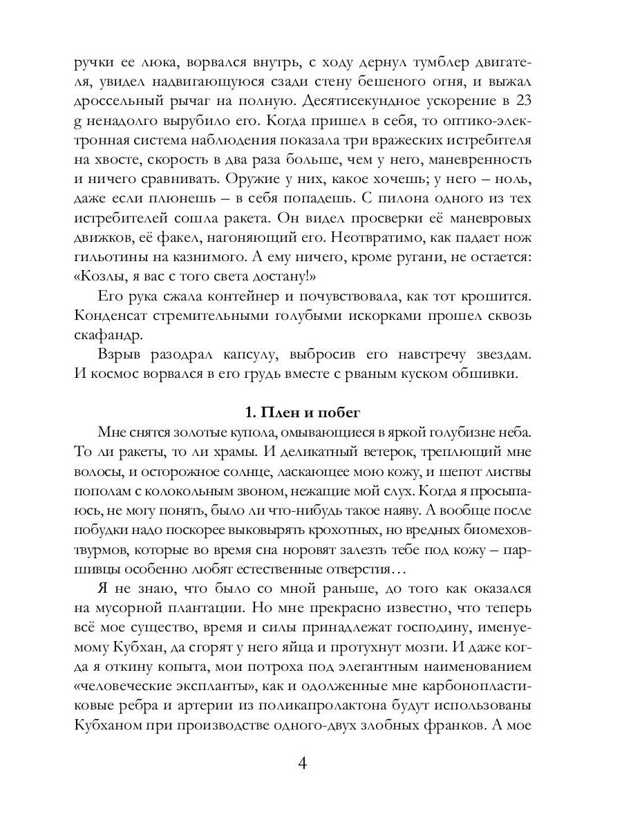 Возвращение Красной шапочки