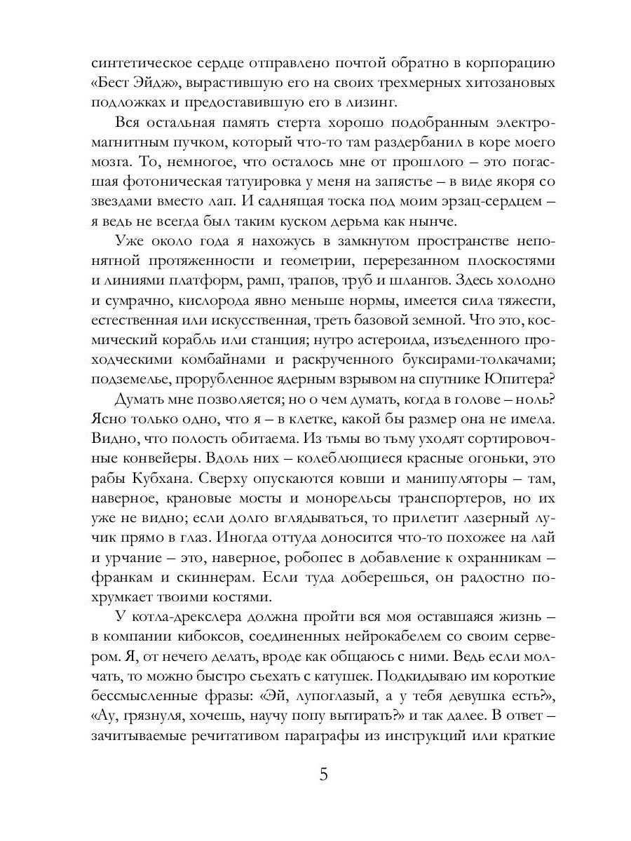 Возвращение Красной шапочки