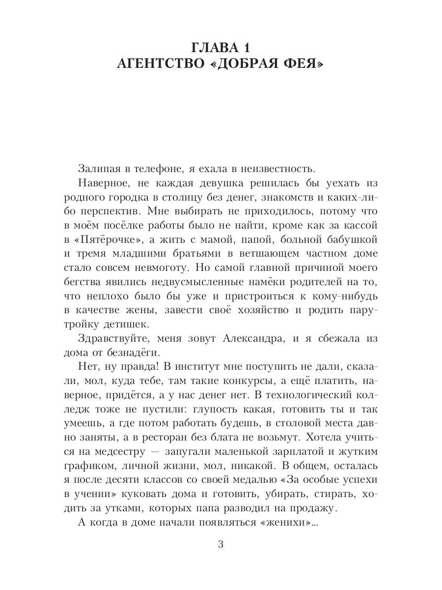 Горничная для дракона