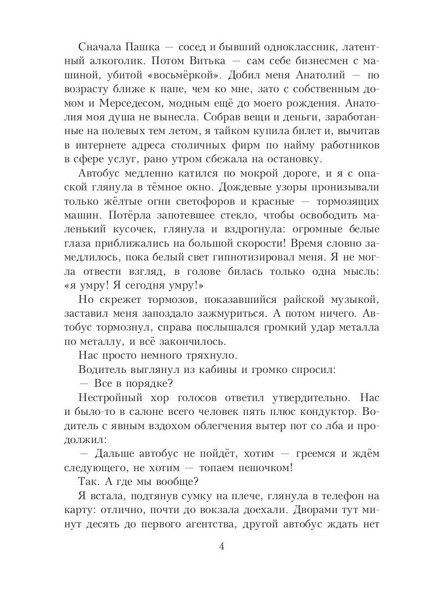 Горничная для дракона