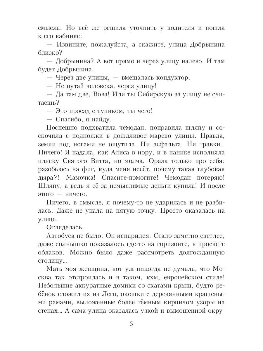 Горничная для дракона