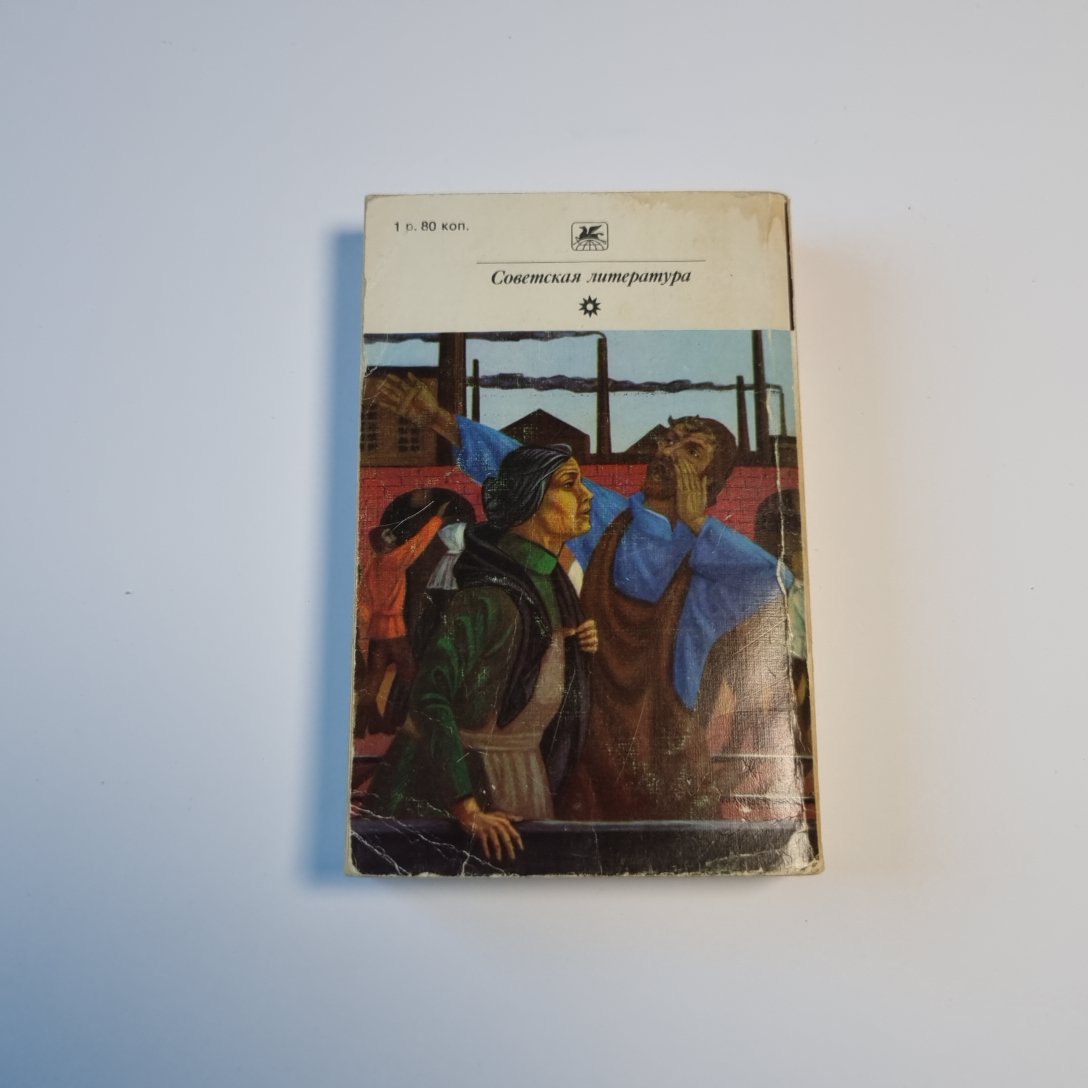 Мать. Воспоминания