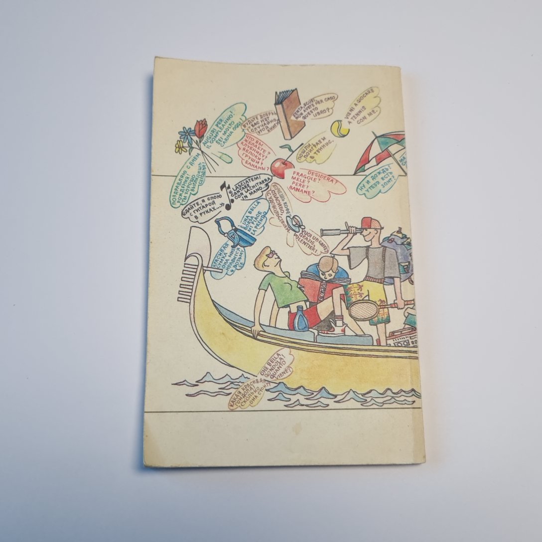 Речевой этикет. Русско-итальянские соответствия: Справочник