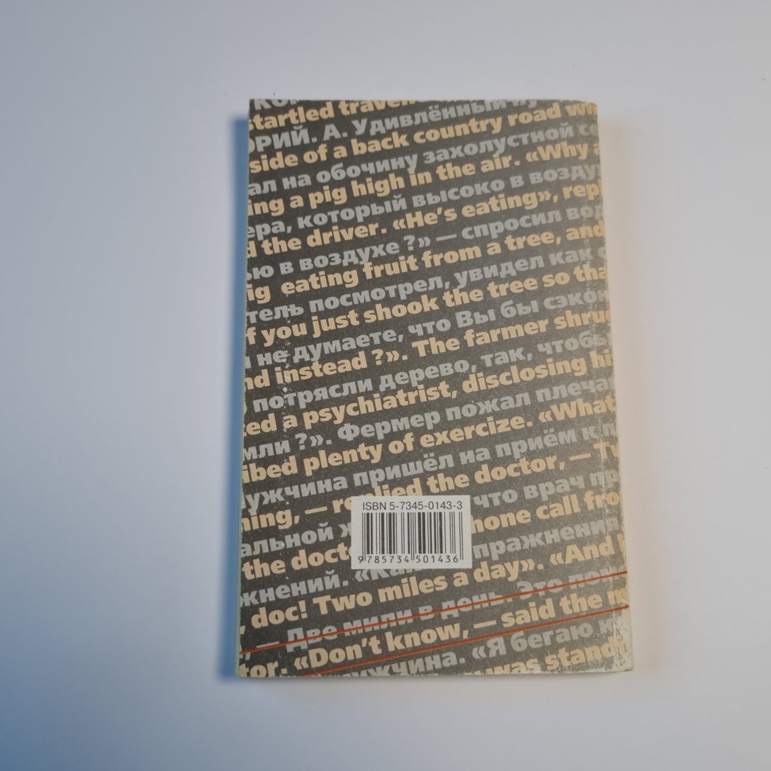 Учебная хрестоматия англо-русских параллельных текстов