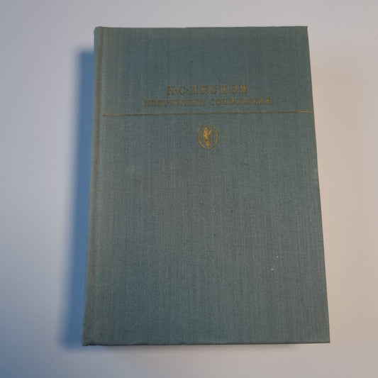 Избранные сочинения