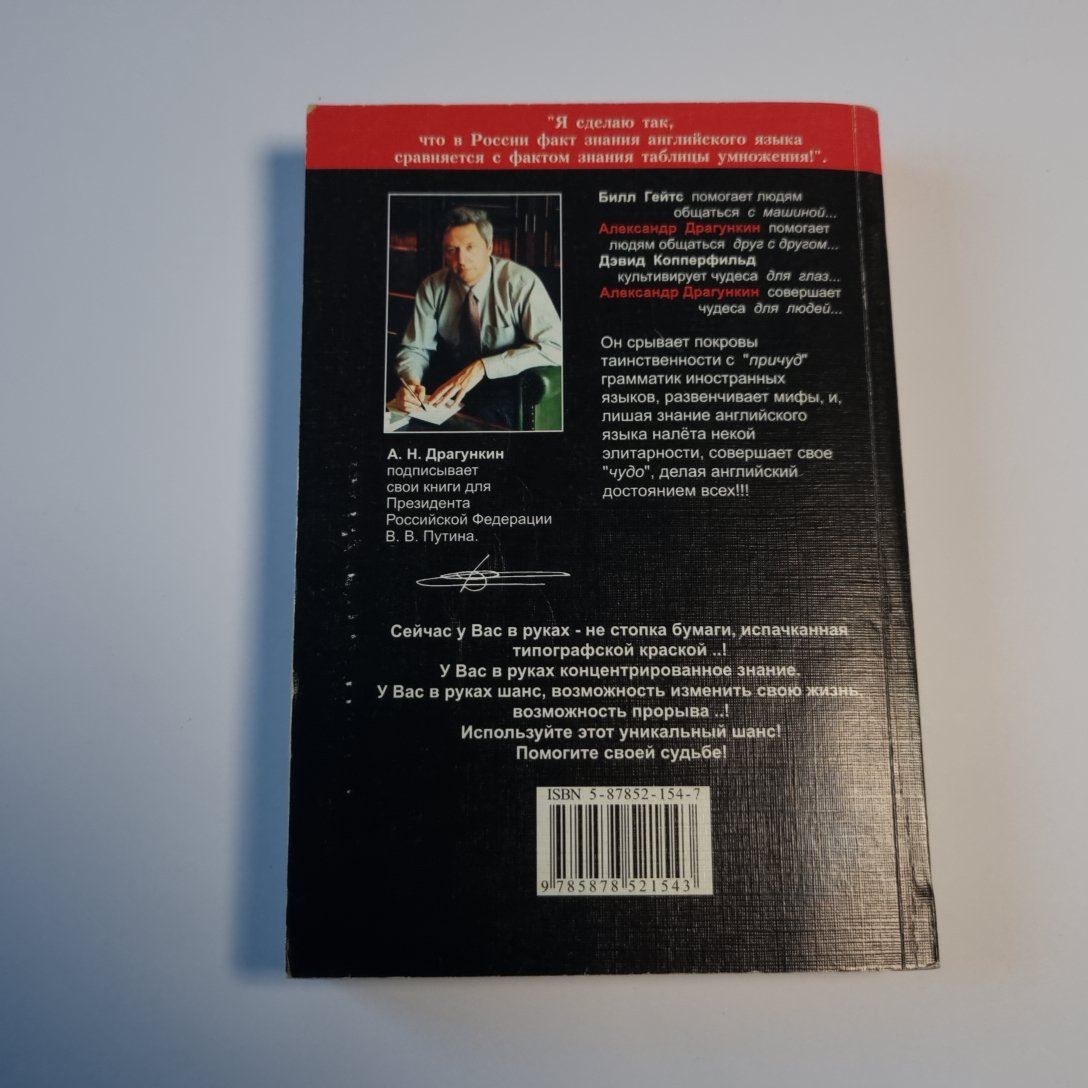 Почини свой английский