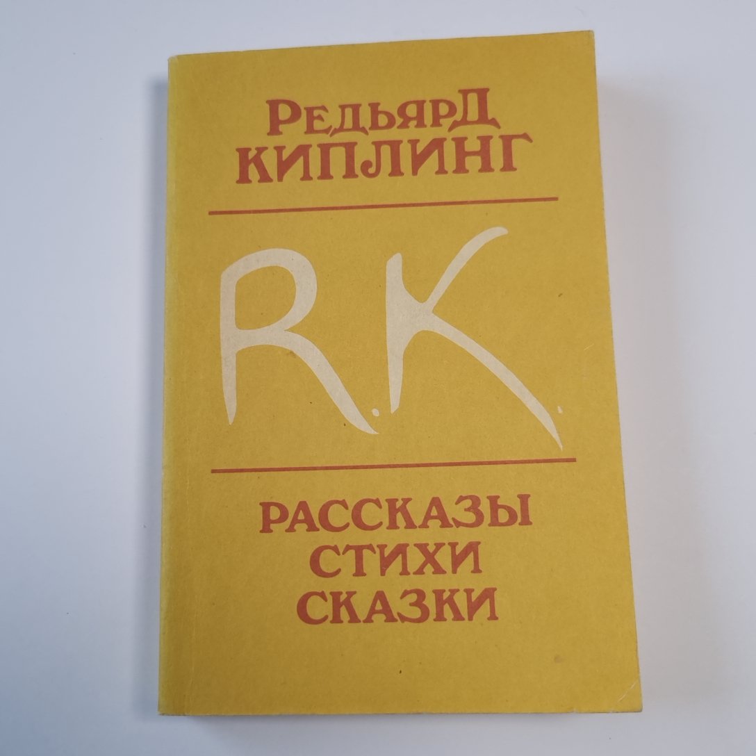Рассказы. Стихи. Сказки