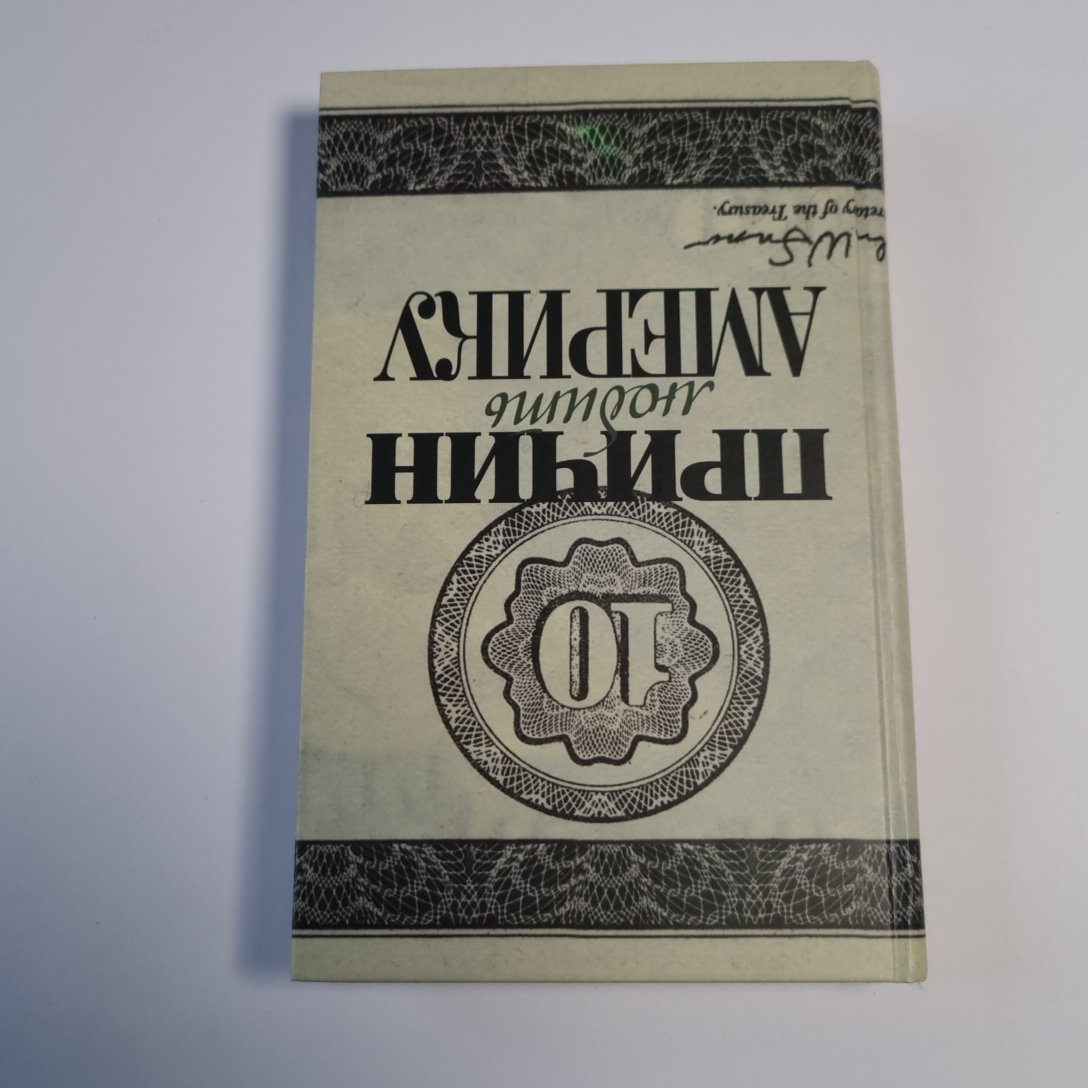 Десять причин любить и не любить Америку