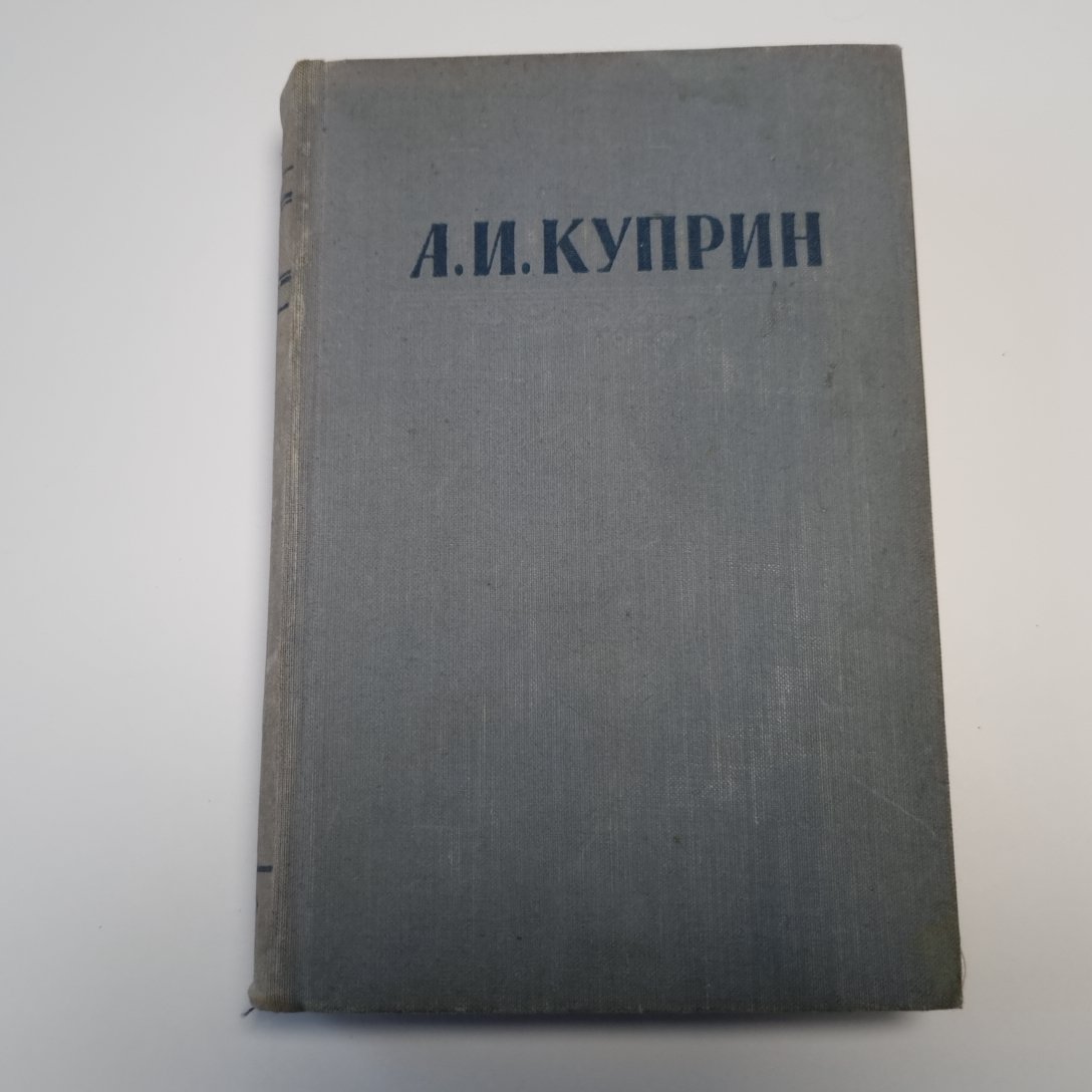 Сочинения в трёх томах. Том первый