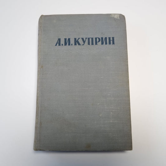 Сочинения в трех томах. Том второй