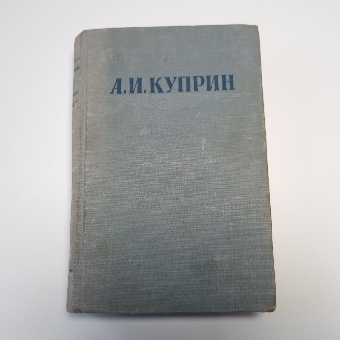 Сочинения в трех томах. Том третий