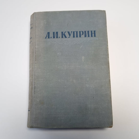 Сочинения в трех томах. Том третий