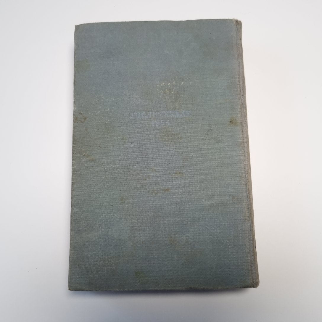 Сочинения в трех томах. Том третий