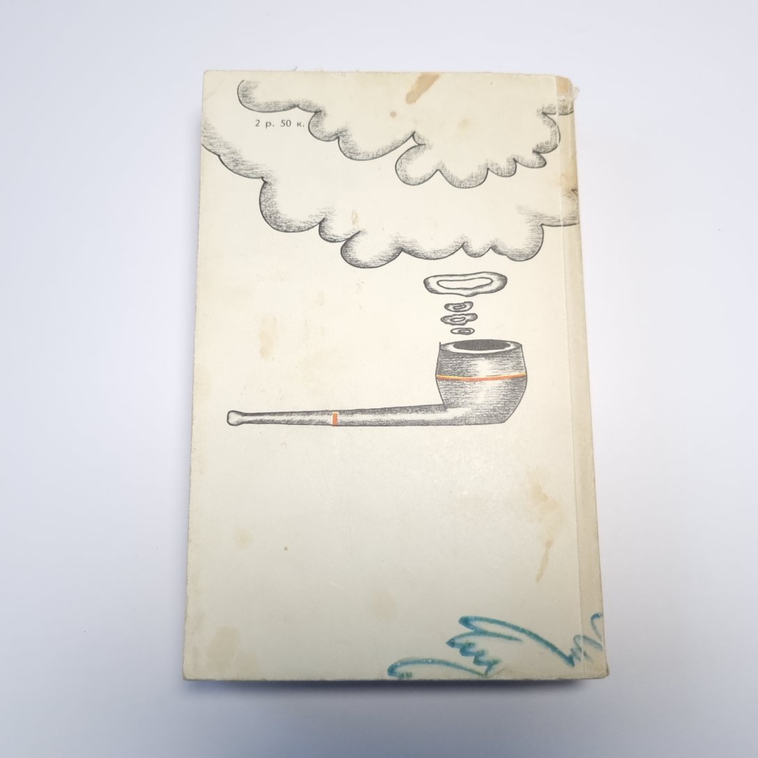 Трое в лодке, не считая собаки. Как мы писали роман. Рассказы