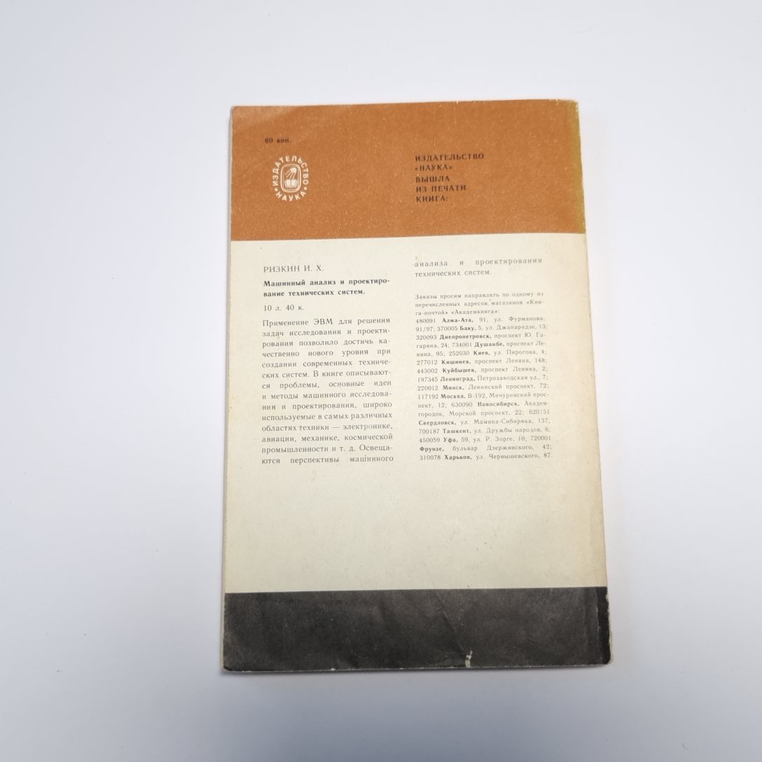 Поиски и открытия (Серия: "История науки и техники")