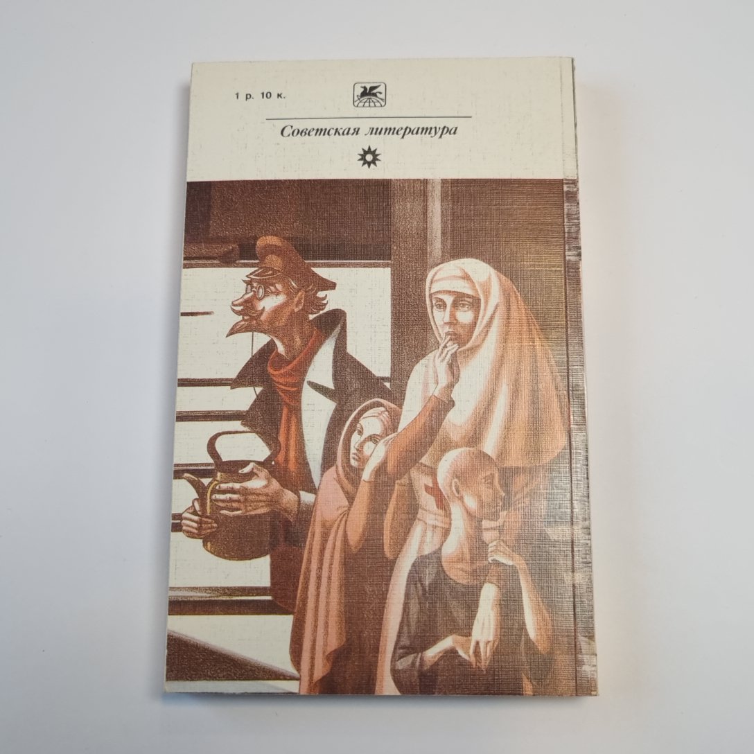 Повести и рассказы (Серия: "Классики и современники")