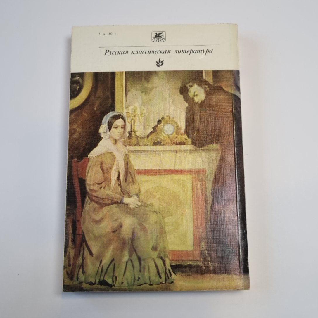 Обыкновенная история (Серия: "Классики и современники")