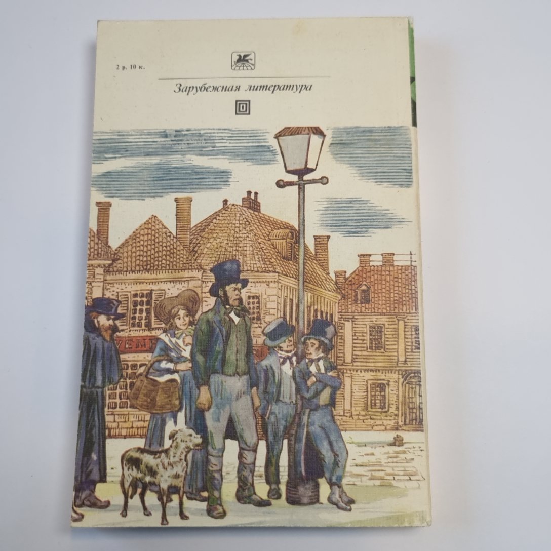 Приключения Оливера Твиста (Серия: "Классики и современники")