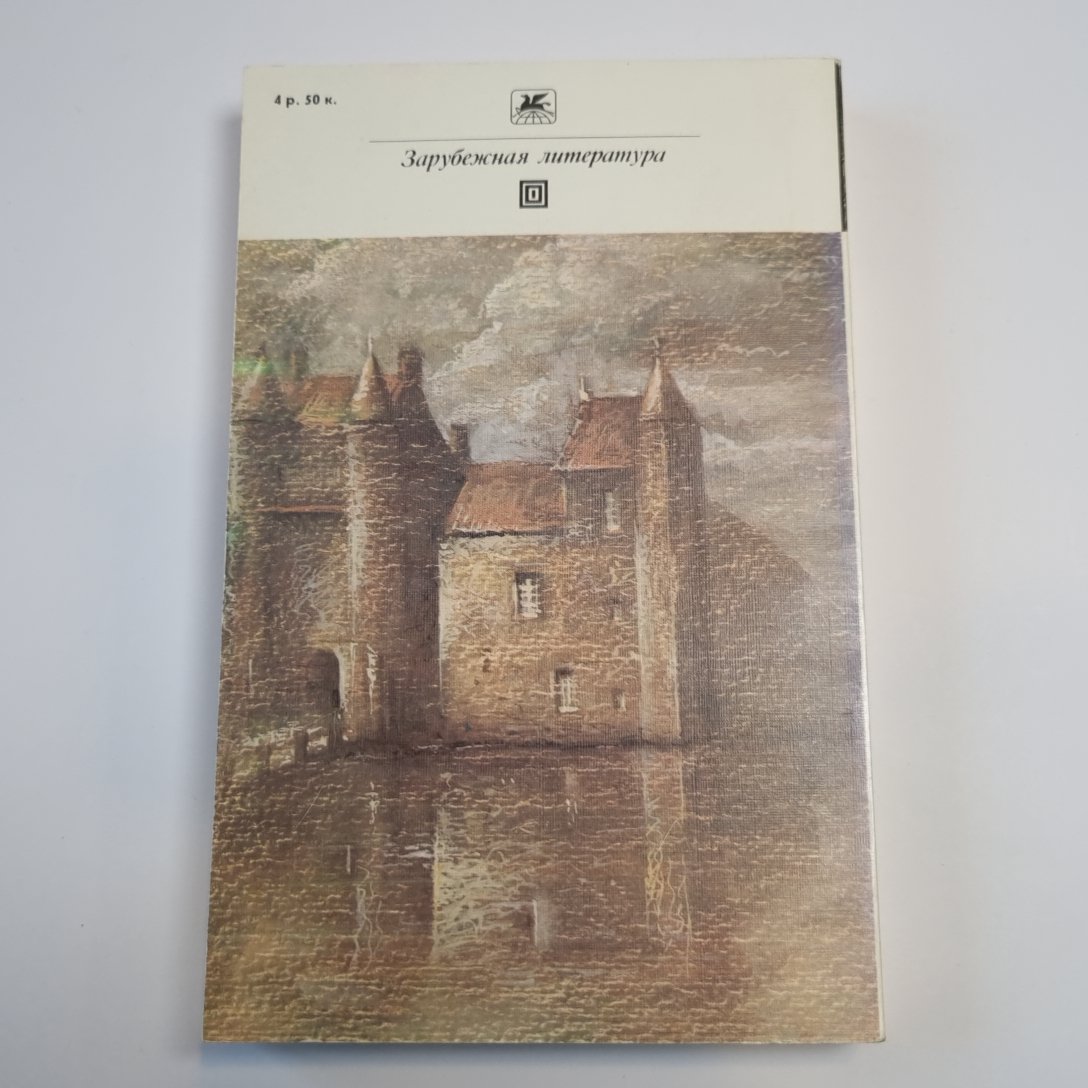 Графиня Рудольштадт (Серия: "Классики и современники")