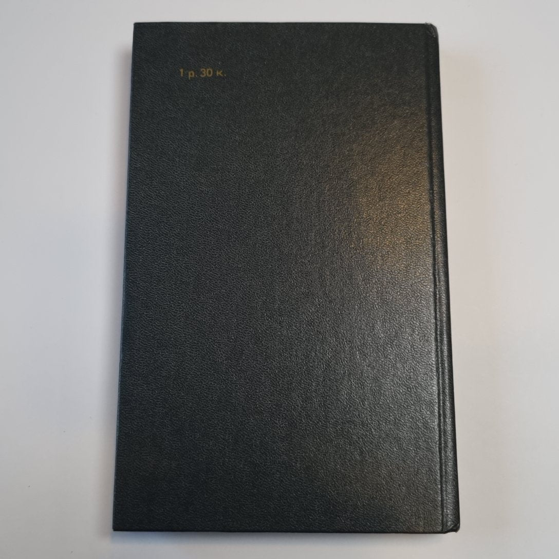 Поэтические течения в русской литературе конца XIX - начала XX века. Литературные манифесты и художественная практика. Хрестоматия