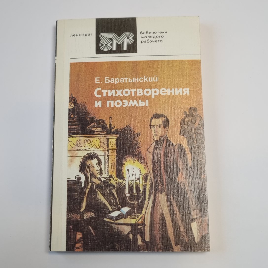 Стихотворения и поэмы