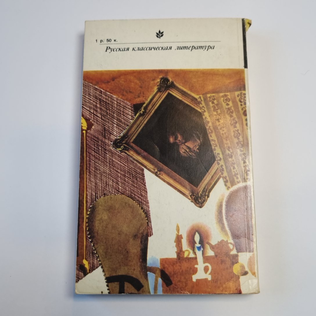 Господа Головлевы. Сказки (Серия: "Классики и современники")