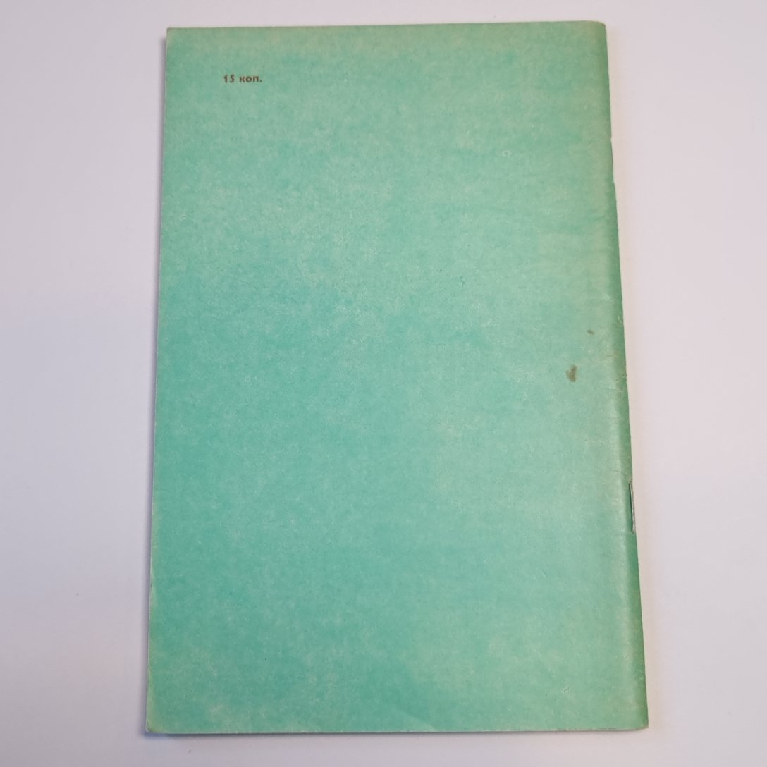 Эпос А. Т. Твардовского