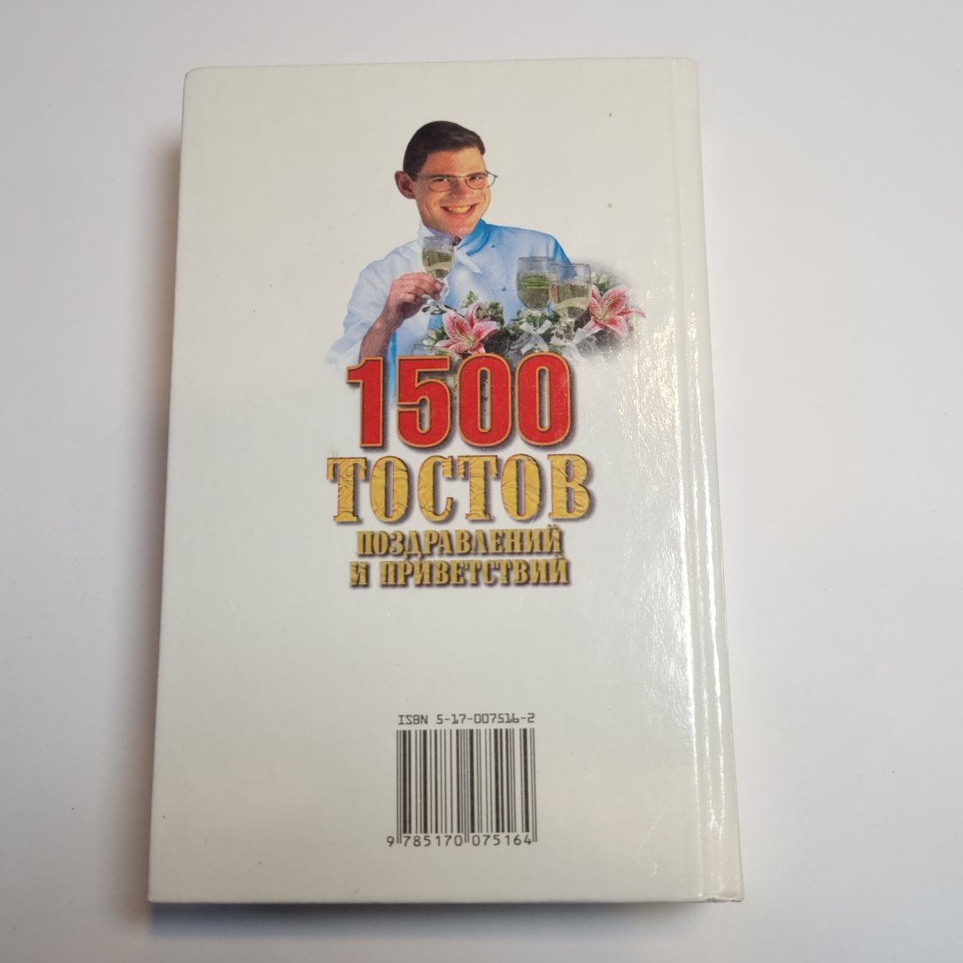 1500 tonnes, services et privilèges pour les invités et les hôtes