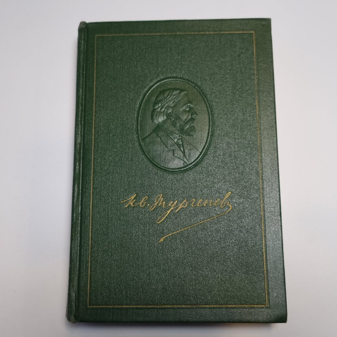 Собрание сочинений в двенадцати томах. Том третий