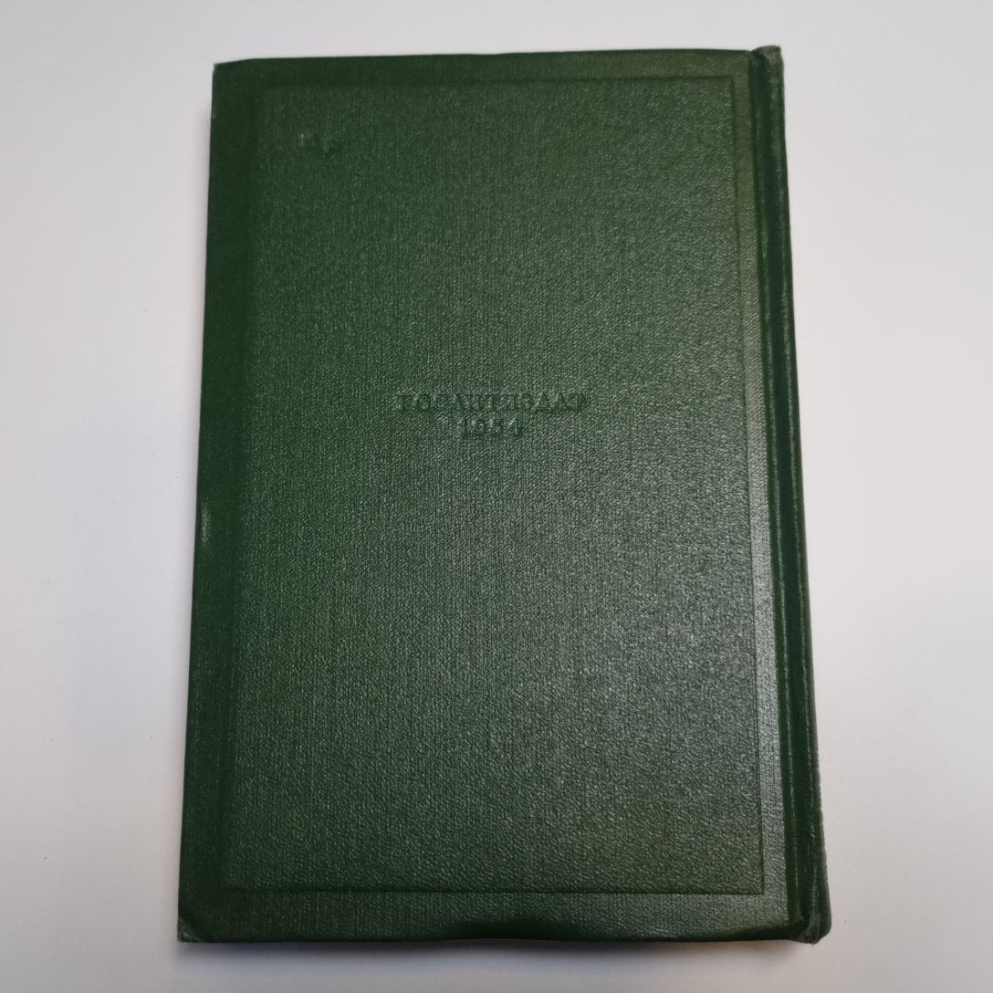 Собрание сочинений в двенадцати томах. Том третий