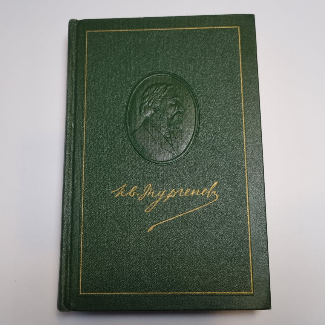 Собрание сочинений в двенадцати томах. Том пятый