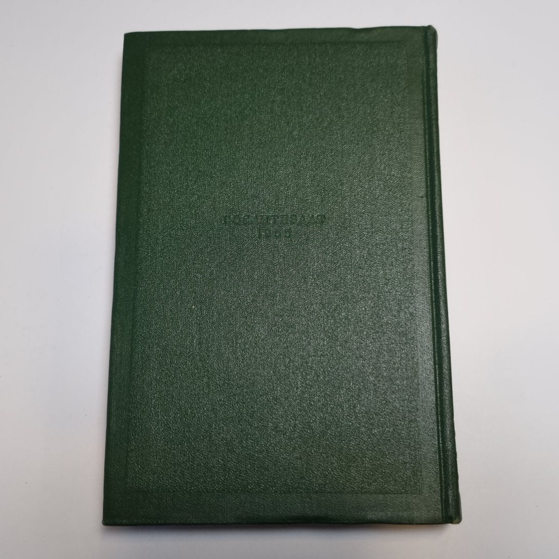 Собрание сочинений в двенадцати томах. Том шестой