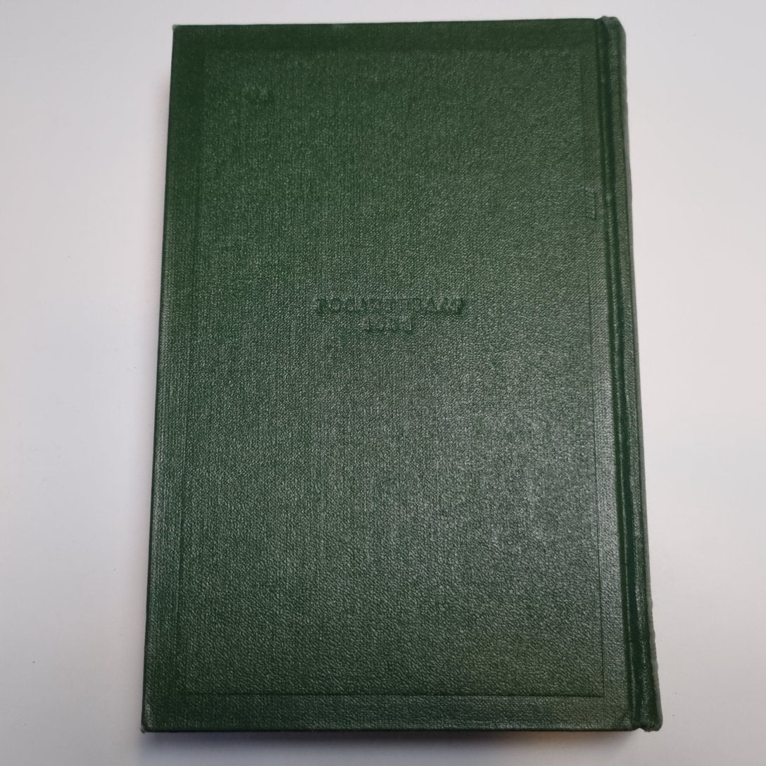 Собрание сочинений в двенадцати томах. Том восьмой