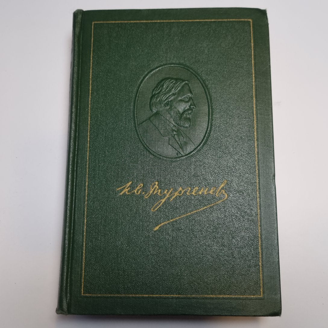 Собрание сочинений в двенадцати томах. Том двенадцатый