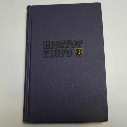 Собрание сочинений в десяти томах. Том 3