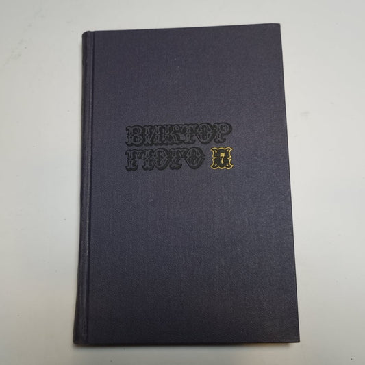 Собрание сочинений в десяти томах. Том 7