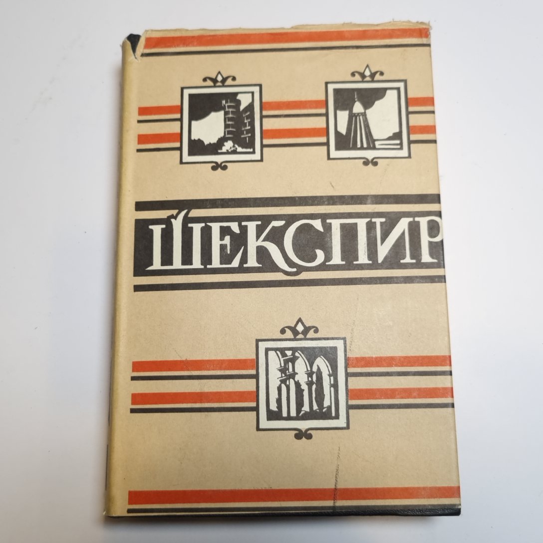 Полное собрание сочинений в восьми томах. Tome 3