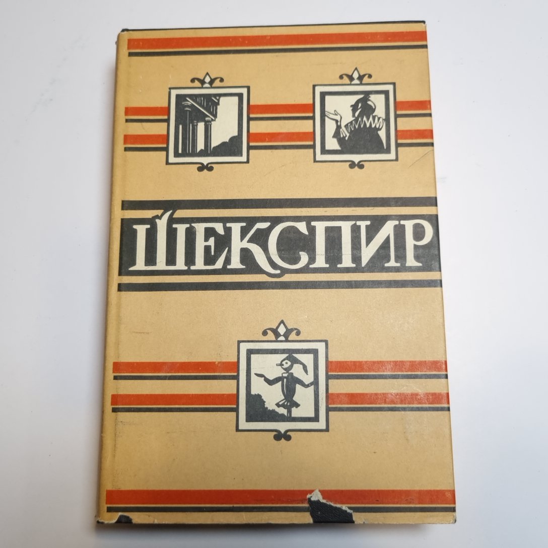 Полное собрание сочинений в восьми томах. Tome 5
