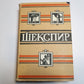Полное собрание сочинений в восьми томах. Том 7