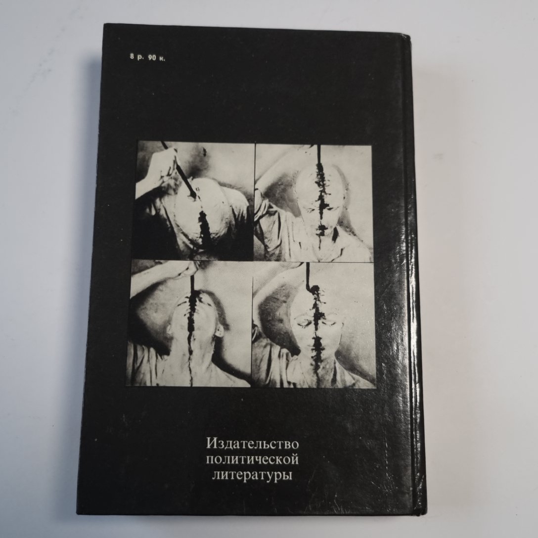 Стена: Избранные произведения