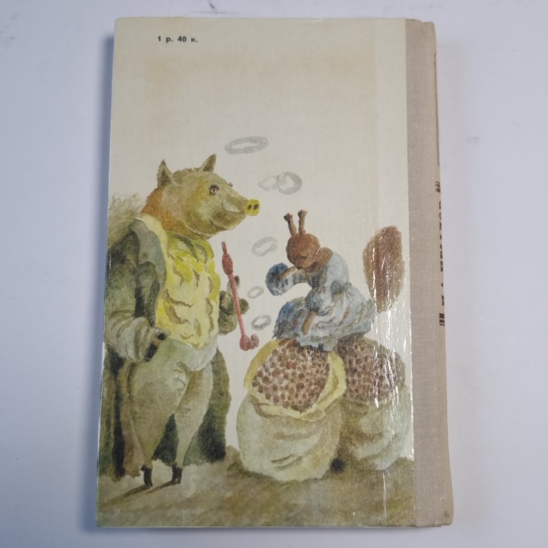 Басни. Повести