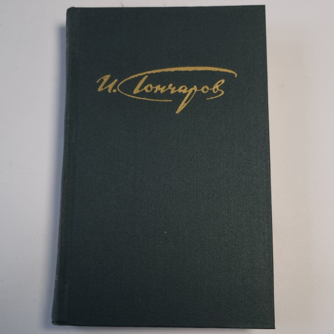 Сочинения в четырех томах. Том 2