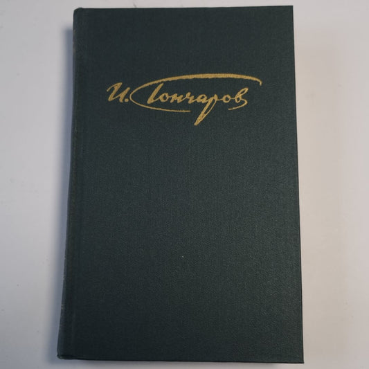 Сочинения в четырех томах. Том 2