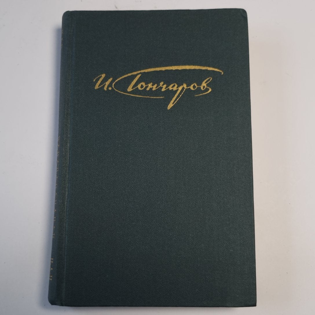 Сочинения в четырех томах. Том 3