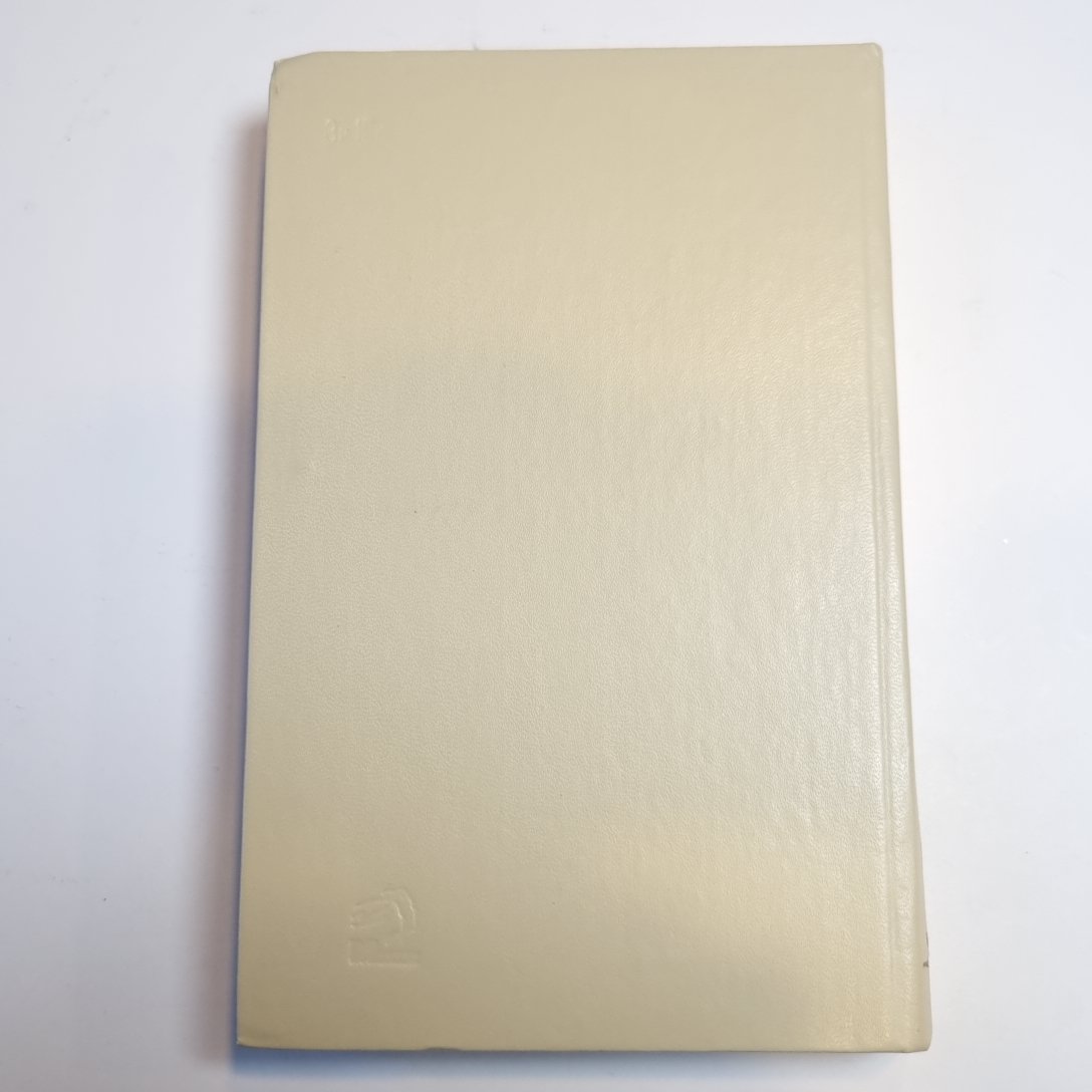 Белый вождь. Квартеронка