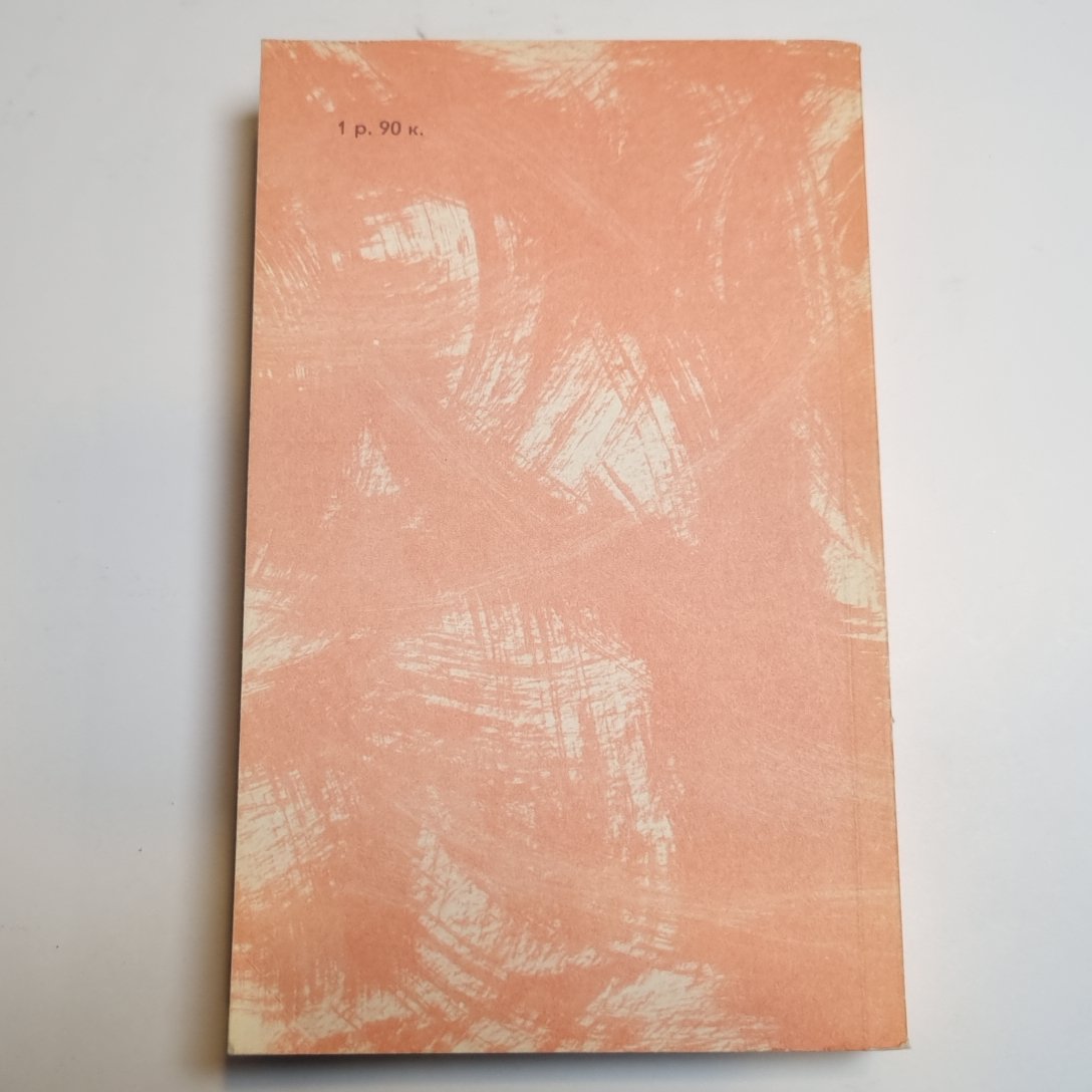 Разлив. Рассказы и очерки. Киносценарии