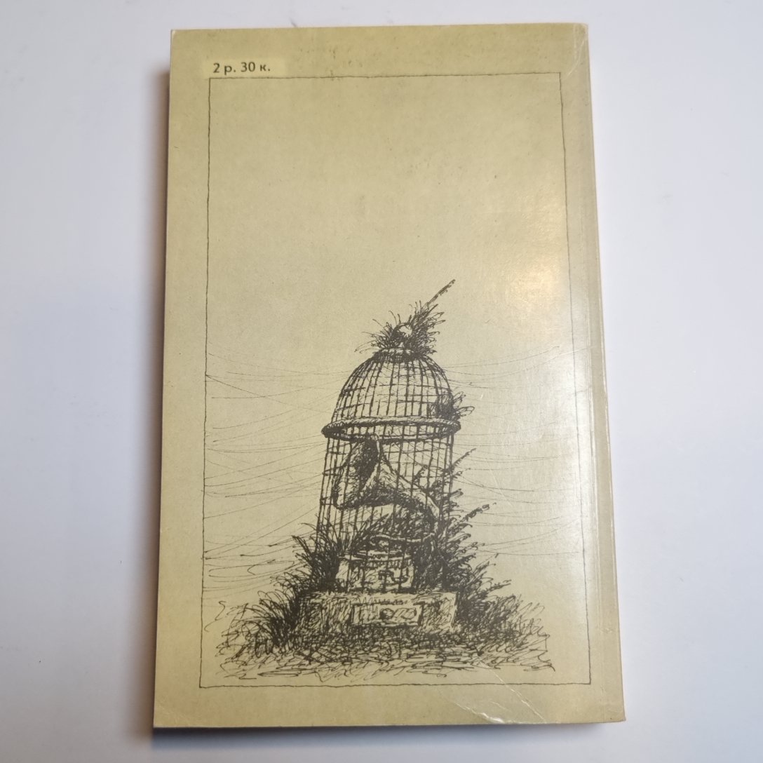 Сто лет одиночества. Полковнику никто не пишет