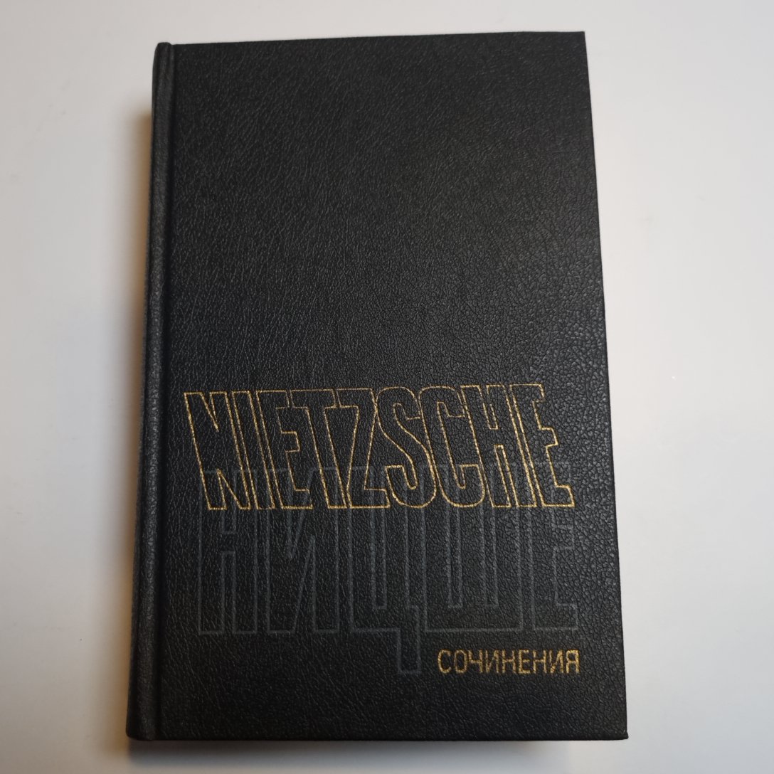 Сочинения в двух томах. Том 2