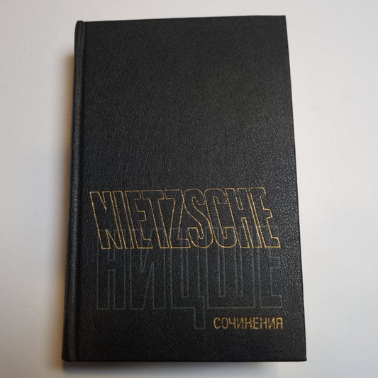 Сочинения в двух томах. Том 2