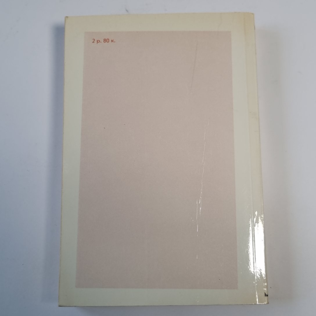 Последний из удэге